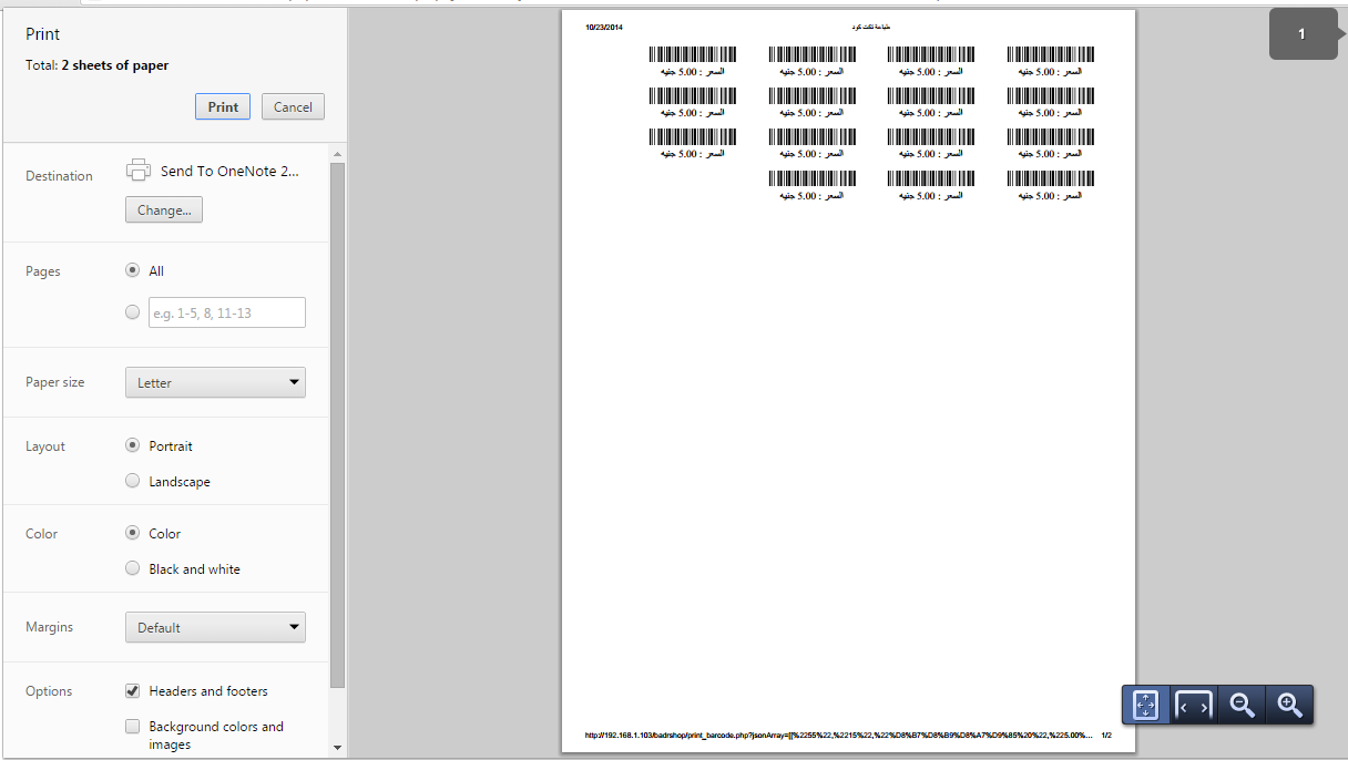 How to print items bar-code ticket in Al Badr point of sales software POS How to print items bar-code ticket in Al Badr point of sales software POS