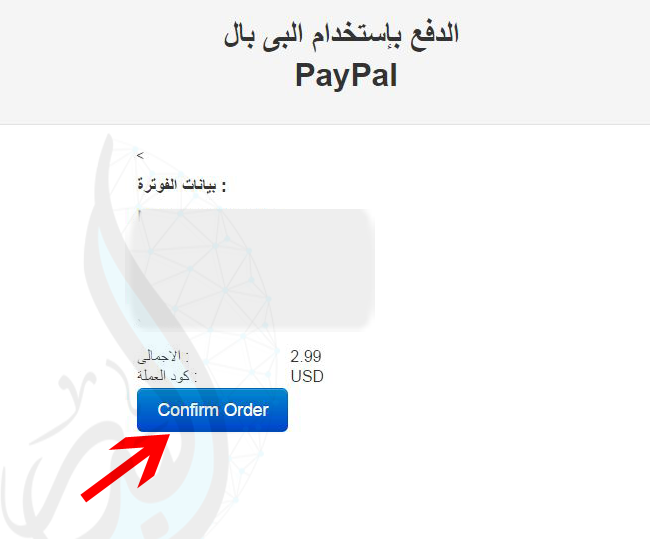 How to pay through PayPal from "Al Badr point of sales software POS" How to pay through PayPal from "Al Badr point of sales software POS"