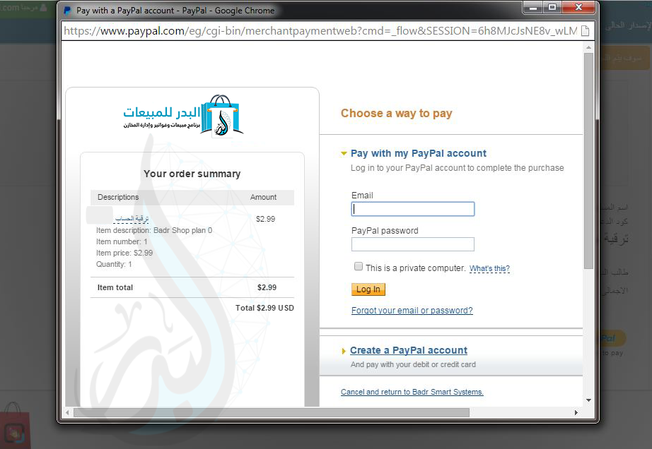 How to pay through PayPal from "Al Badr point of sales software POS" How to pay through PayPal from "Al Badr point of sales software POS"