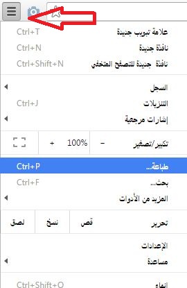 إعدادات الطابعة المثالية لمطعمك: دليلك لتحسين الطباعة تحسين إعدادت الطباعه بالمتصفح6 | برنامج البدر للمبيعات