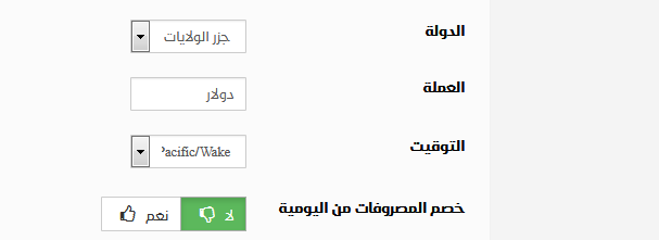  تحويل العملات | برنامج البدر للمبيعات