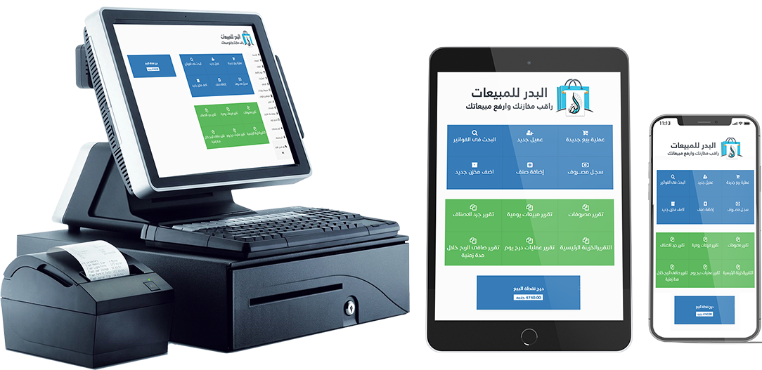 Al Badr point of sales software "pos" is a program for managing business remotely via Cloud Storage