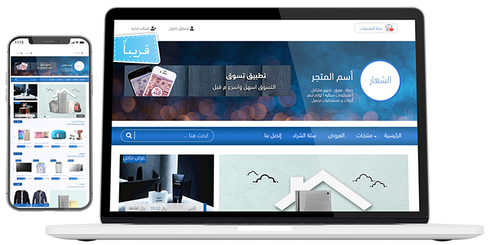 A free website and application from Al Badr Point of Sales software POS