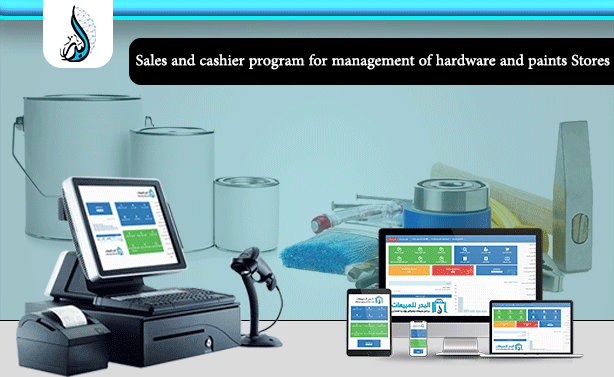Al Badr point of sales software "pos" for Hardware and paints Stores
