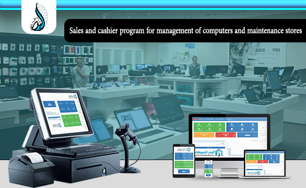 Al Badr point of sales software "pos" for computers and maintenance stores