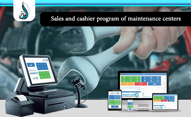 Al Badr point of sales software "pos" for maintenance centers