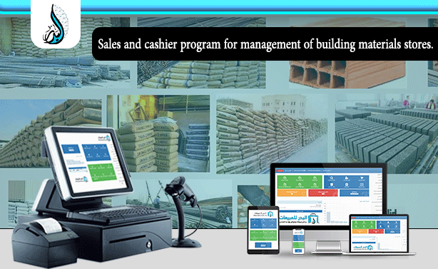Al Badr point of sales software "pos" for building materials stores