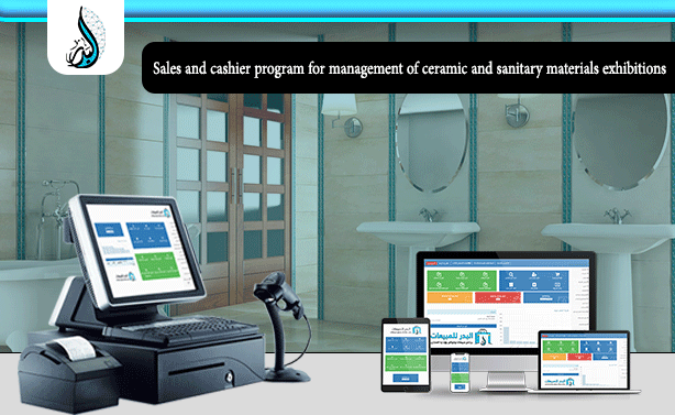 Al Badr point of sales software "pos" for Ceramic and sanitary materials exhibitions