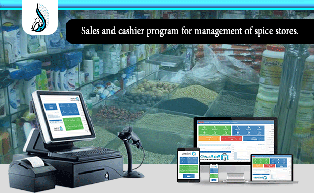 Al Badr point of sales software "pos" for spice stores
