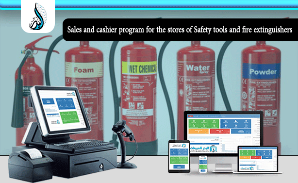 Al Badr point of sales software "pos" for Safety tools and fire extinguishers stores
