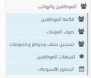 برنامج المبيعات والمشتريات برنامج البدر للمبيعات