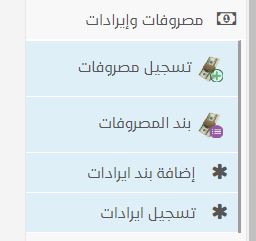 برنامج المبيعات والمشتريات برنامج البدر للمبيعات